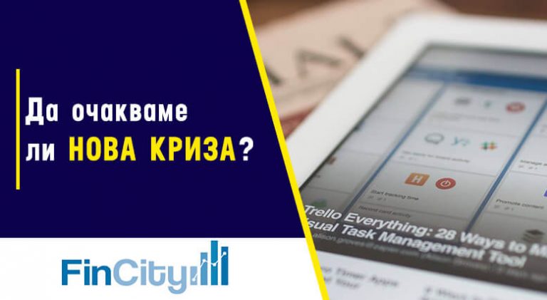 kriza-preustanovqvane-sofibor