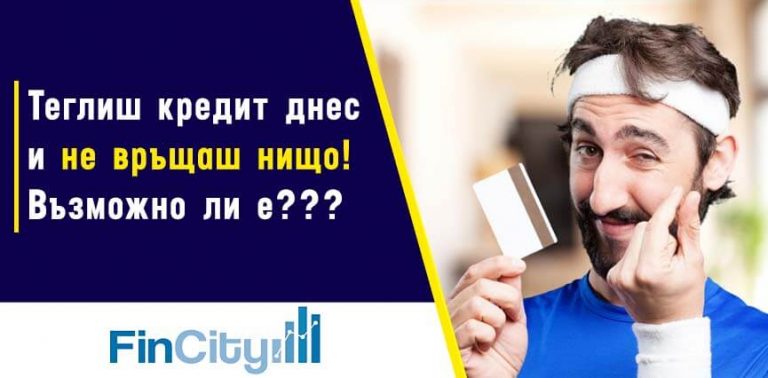 Неплатежоспособност при теглене на кредит от физическо лице - какво е важно да знаете?