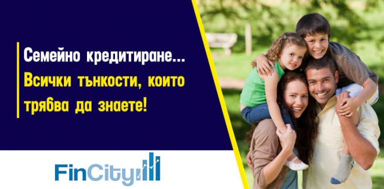 удостоверение за семейно положение при теглене на ипотечен кредит