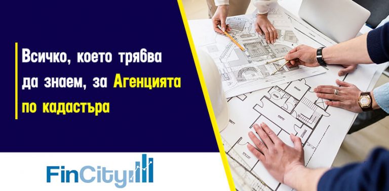 агенция по геодезия картография и кадастър - какво трябва да знаем?